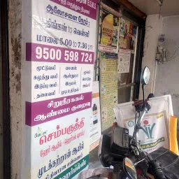 Sri Dhanwandri siddha ayurvedha medicals