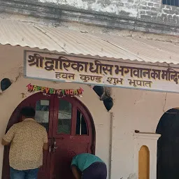 Sri Dwarakadhish Bhagwan Ka Mandir