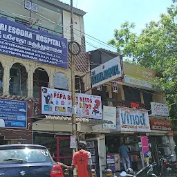 Sri Esodha Children Hospital