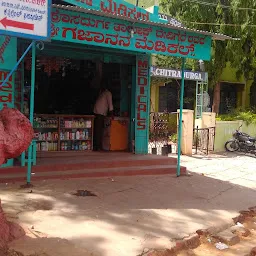 Sri Gajanana Medical Stores