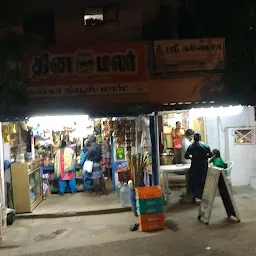 Sri Ganesa Idli/Dosa Batter Shop