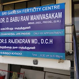 Sri Ganesh Fertility center