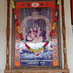 Sri Gnana Saraswathi Temple Office