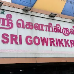 Sri GowriKkrishna Restaurant