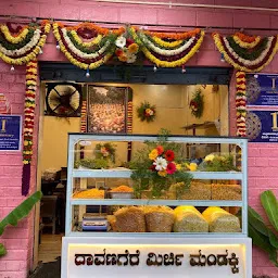 Sri Guru Kottureshwara Davanagere Mirchi Mandakki