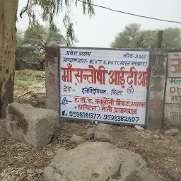 Sri Hanuman Ghat