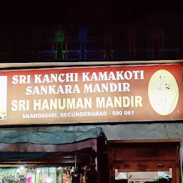 Sri Hanuman Mandir