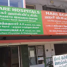 SRI HARI MEDICAL CENTRE (Care Hospital)