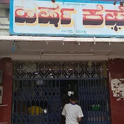 Sri Harsha Cafe