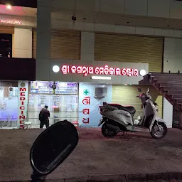 Sri Jagannath Medical Store