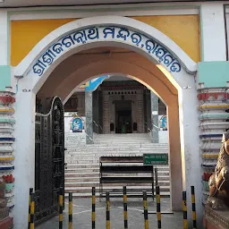Sri Jagannath Temple, Rayagada