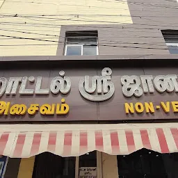 Sri Janakiram, Tamil Sangam Road