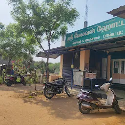 Sri velavan Hotel