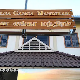 Sri Jnana Ganga Mandiram