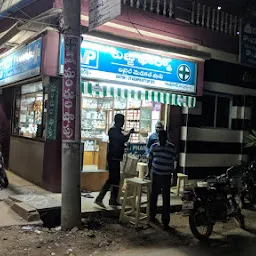 Sri Kamakshi Pharmacy
