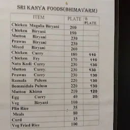Sri Kanya Foods (Bhimavaram)