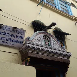 Sri Kasi Nattukottai Nagara Chatram