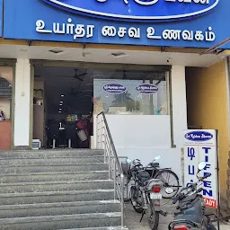 Sri Krishna Bhavan (ஸ்ரீ கிருஷ்ணா பவன்)