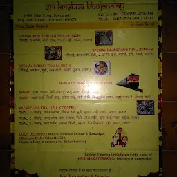 Sri Krishna Bhojanalaya