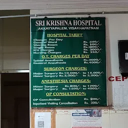Sri Krishna Hospital