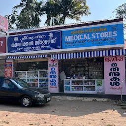 Sri Krishna Medicals