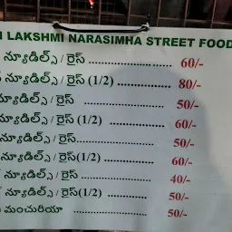 Sri Lakshmi narasimha street food