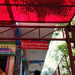 Sri Laxmi Sri Ganapati Sri Saraswati Devi Temple