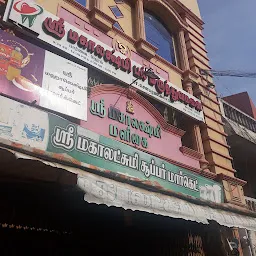 Sri Mahalakshmi Supermarket