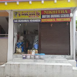 Sri Mallanna Pindi Girni/Flour Mill