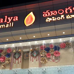 Sri Mangalya Shopping Mall