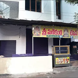 Sri Manikanta Tiffin Center
