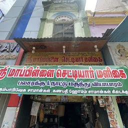Sri Mapillai Chettair Grocery