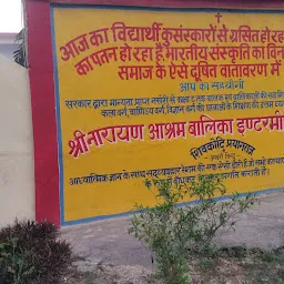 Sri Narayan Ashram Balika Inter College,