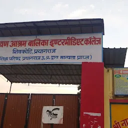 Sri Narayan Ashram Balika Inter College,