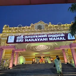 SRI NARAYANI MAHAL - Vellore Mahal