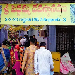 Sri Peddamma Temple