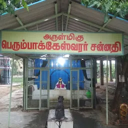 Sri Perumbakkeswarar Temple