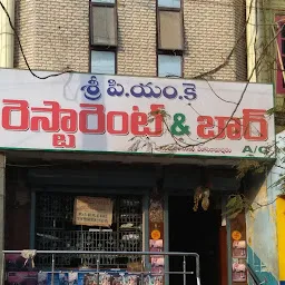 Sri PMK Bar and Restaurant