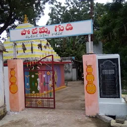 Sri Pochamma Thalli Temple