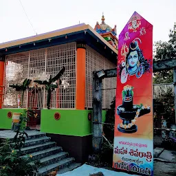Sri Pothuluri Veera Brahmendra Swami Temple