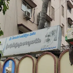 Sri Raghavendra Swamy Temple