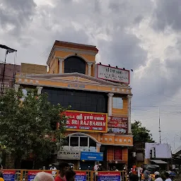 Sri Raj Bhavan