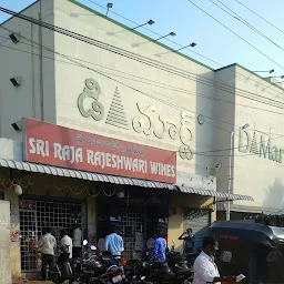 sri raja rajeswari wines