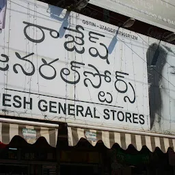 Sri Rajesh SBS Centre