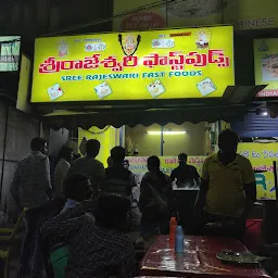 Sri Rajeswari Fast Foods