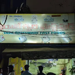 Sri Rajeswari Fast Foods