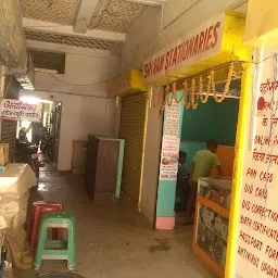 SRI RAM CSC & INTERNET CAFE