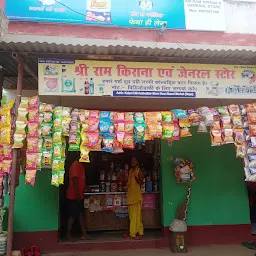 Sri Ram Kirana and General Store