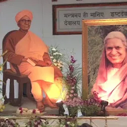 Sri Ram Satsang Bhawan