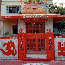 Sri Rama Mandir